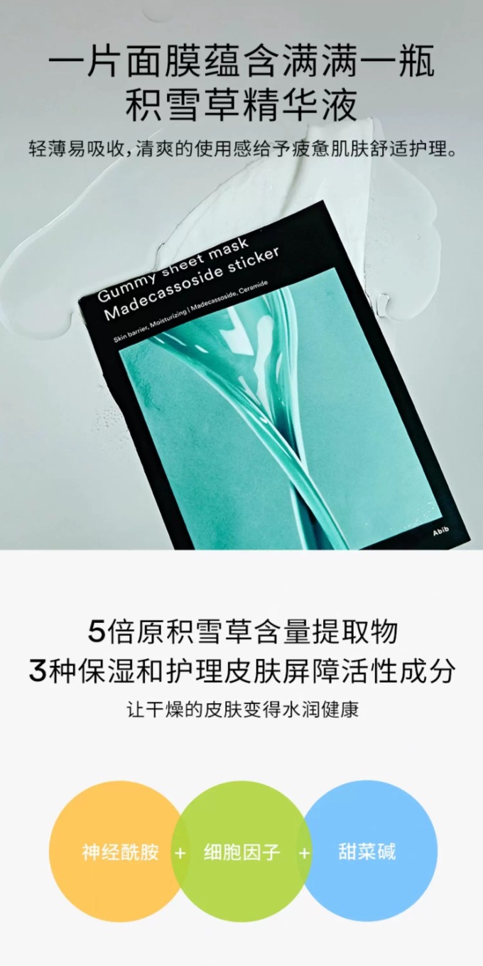 识货商品介绍图