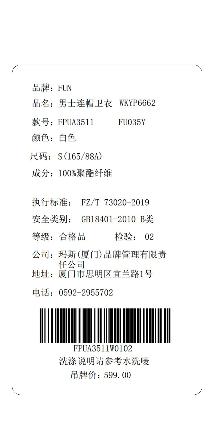 识货商品介绍图