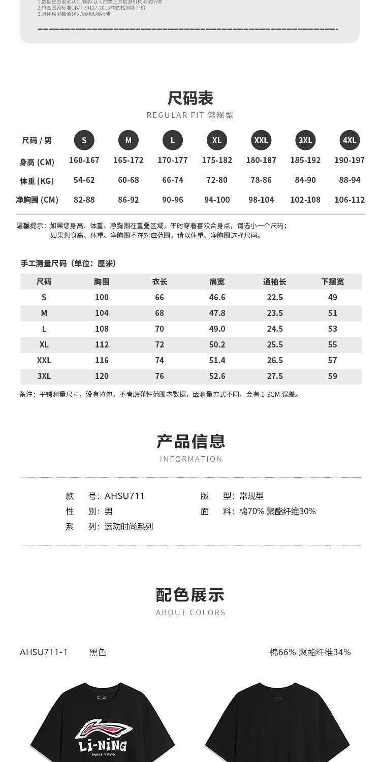 识货商品介绍图