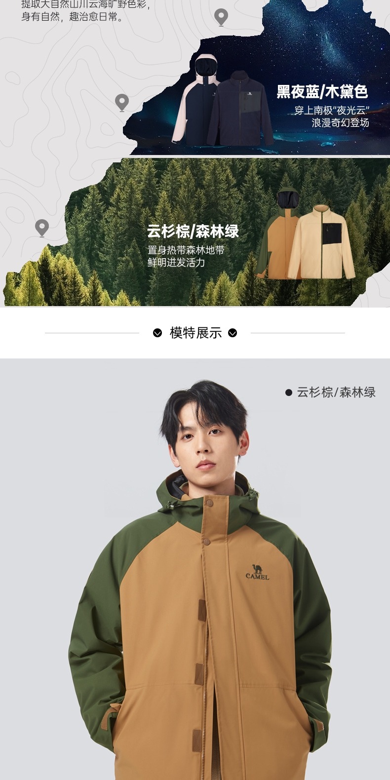识货商品介绍图