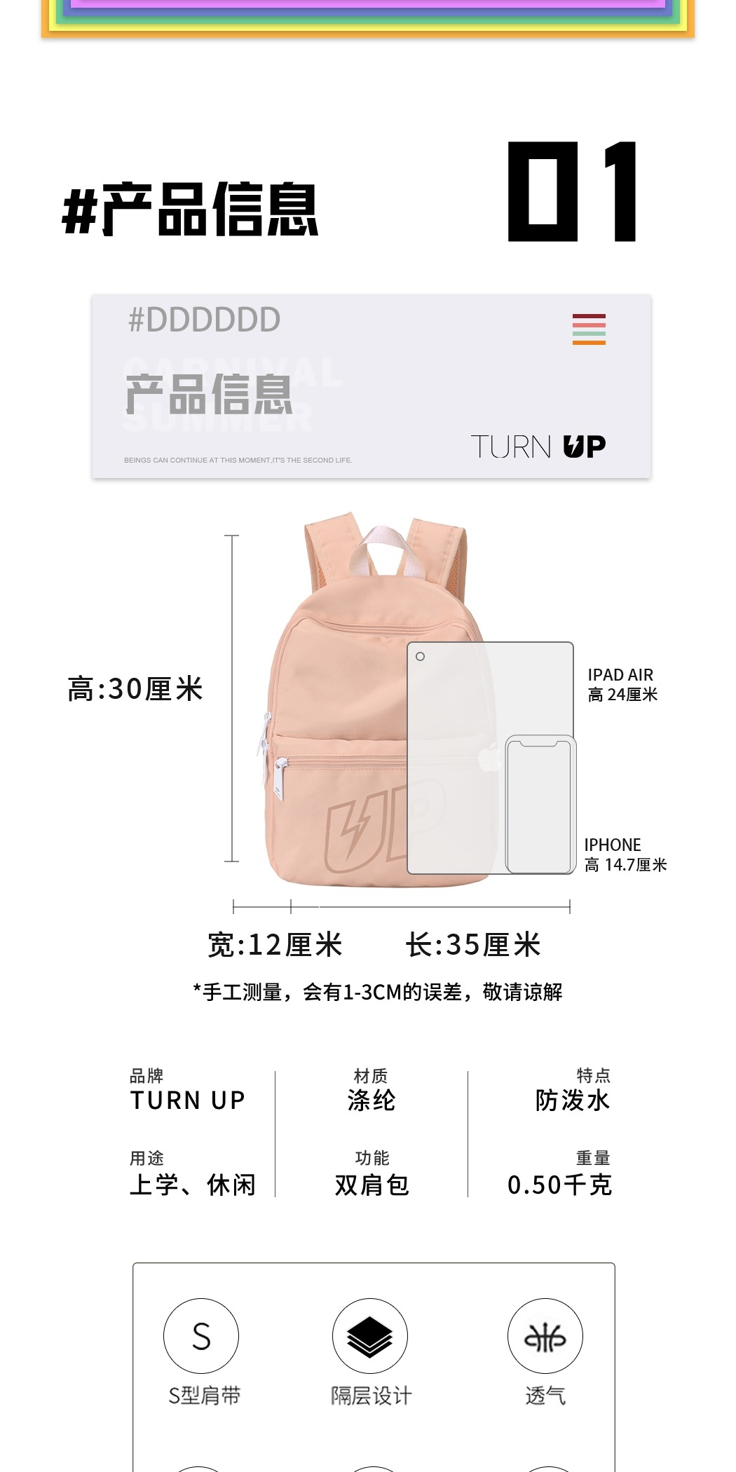 识货商品介绍图
