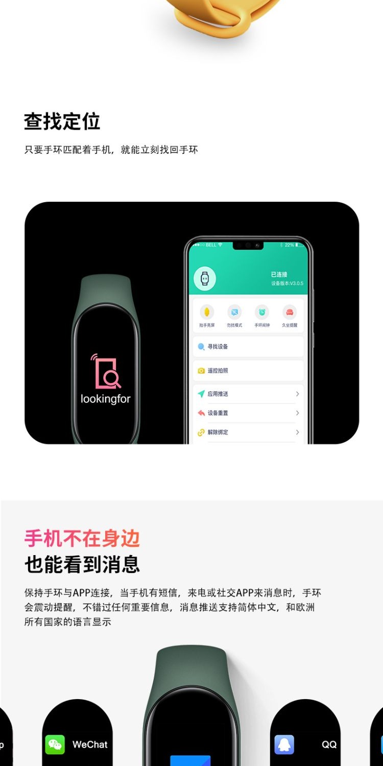 识货商品介绍图