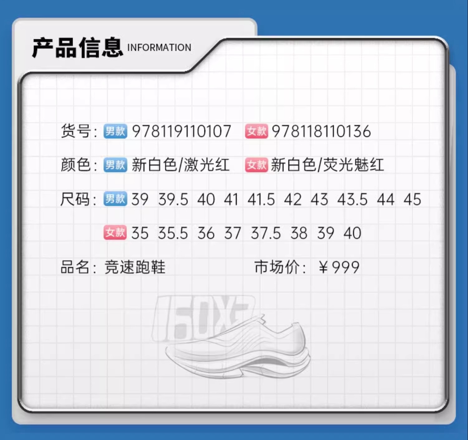 识货商品介绍图