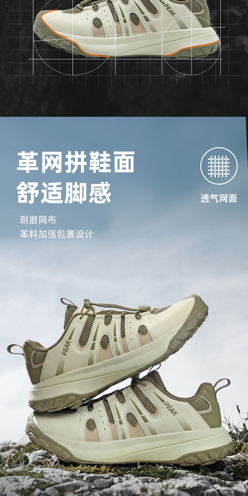 识货商品介绍图