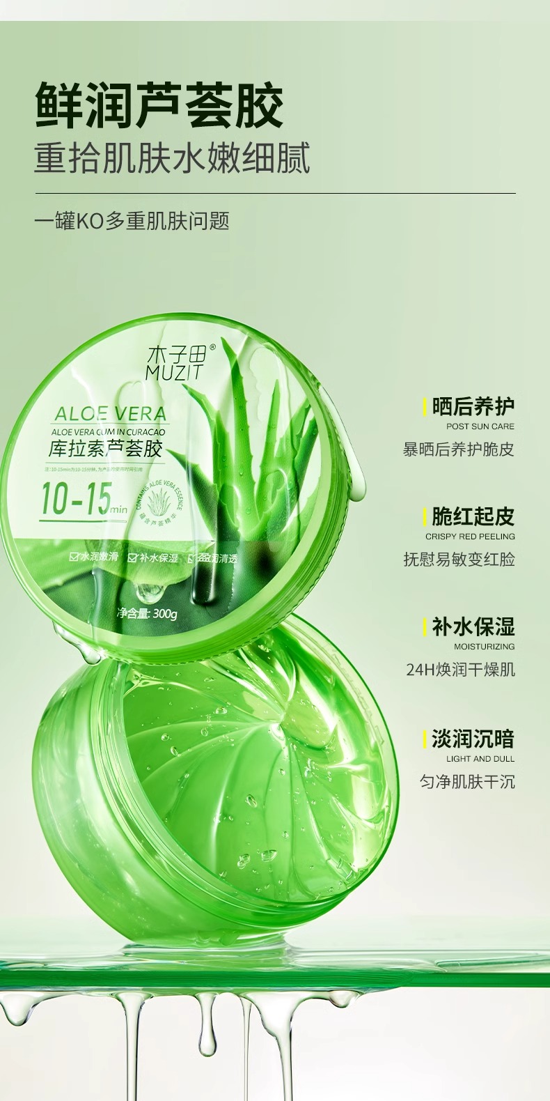 识货商品介绍图