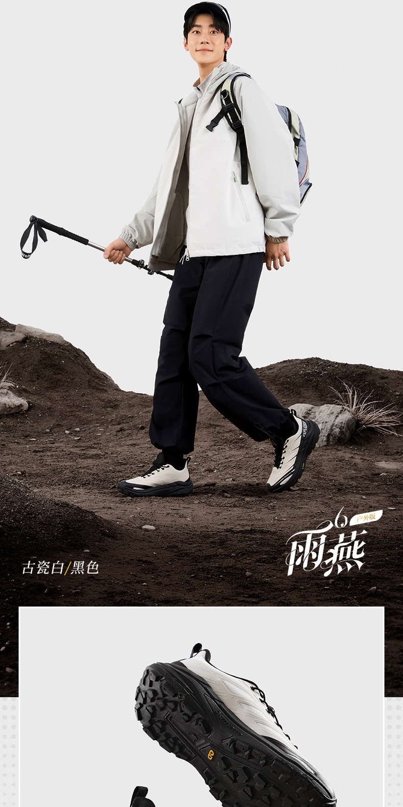 识货商品介绍图