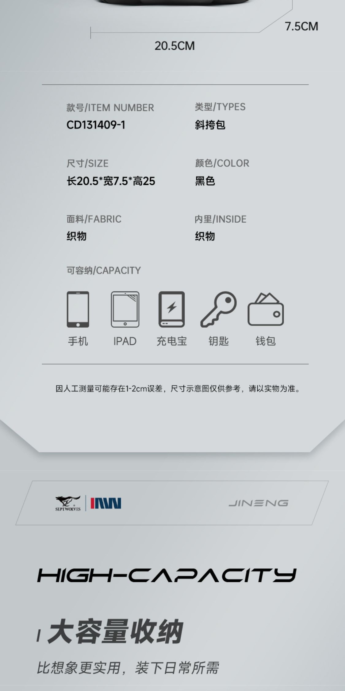 识货商品介绍图