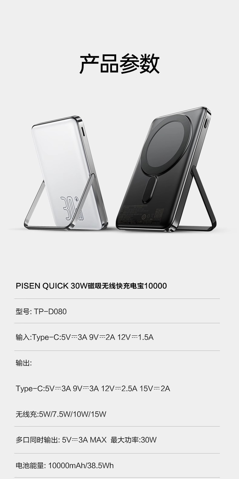 识货商品介绍图