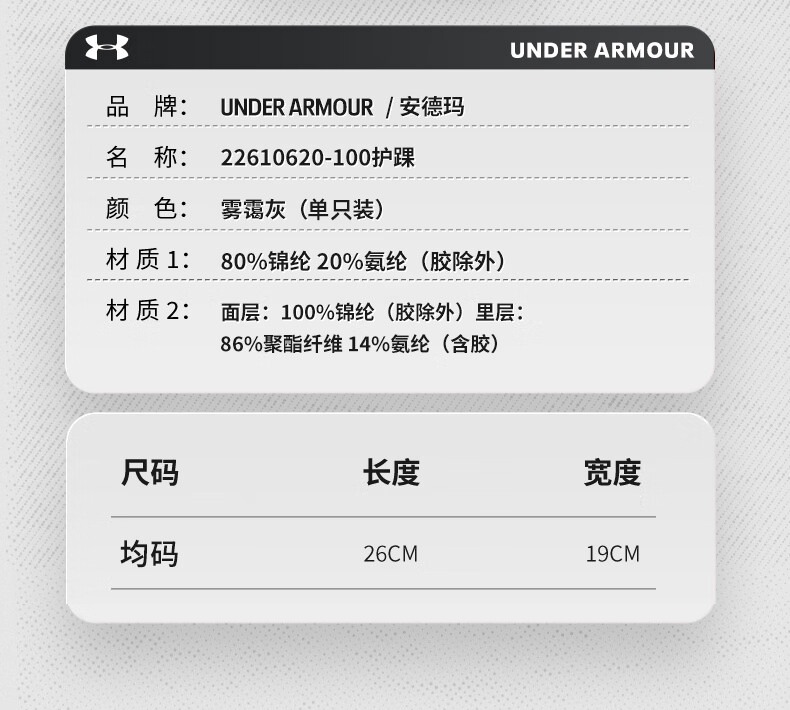 识货商品介绍图