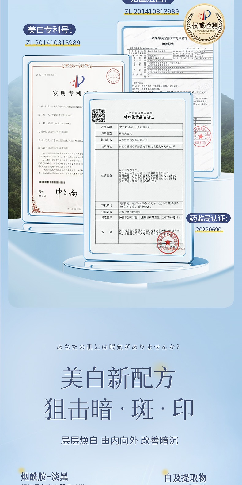 识货商品介绍图