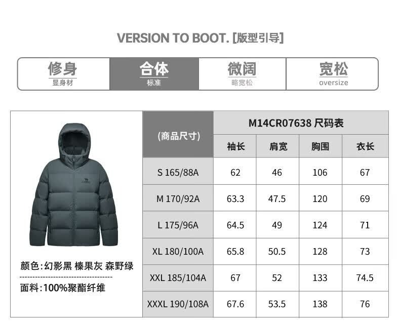 识货商品介绍图