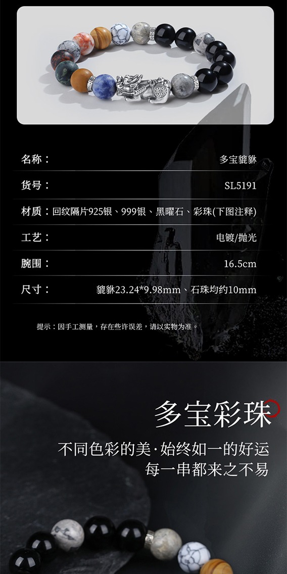 识货商品介绍图