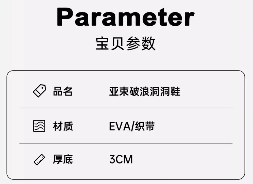 识货商品介绍图