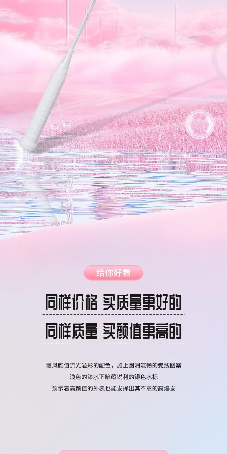 识货商品介绍图
