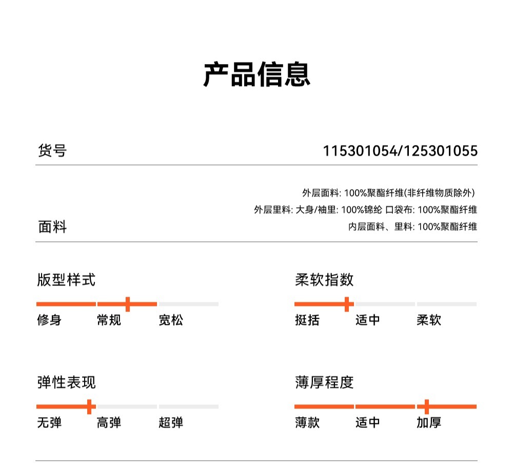 识货商品介绍图