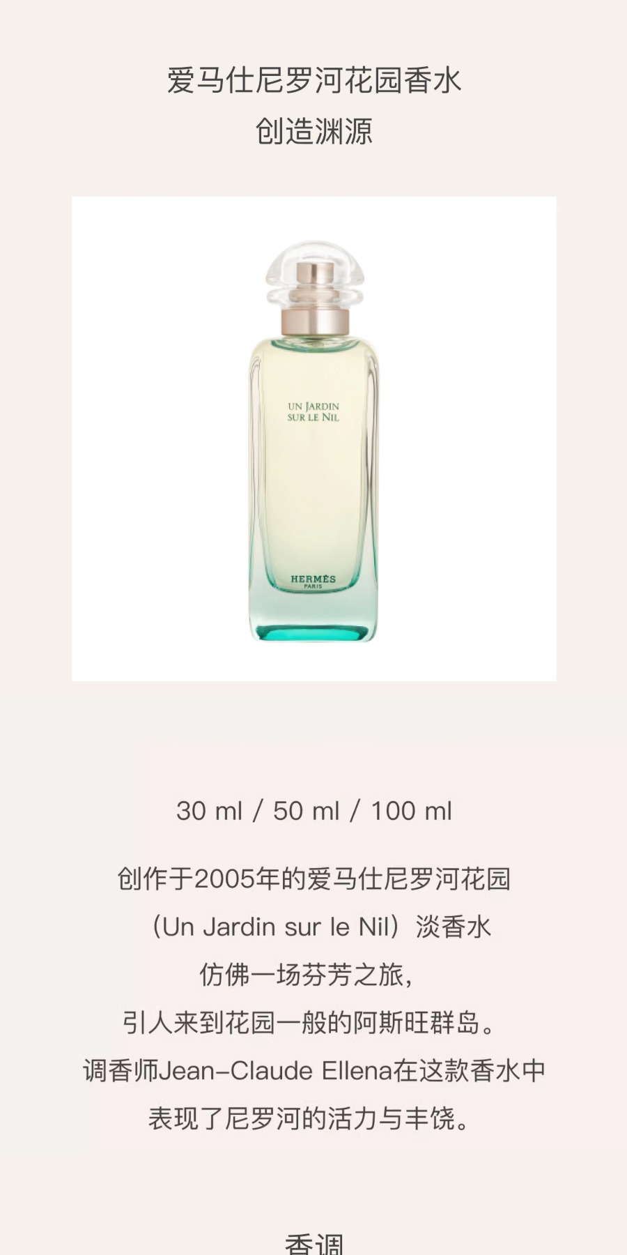 识货商品介绍图