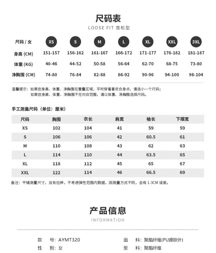 识货商品介绍图