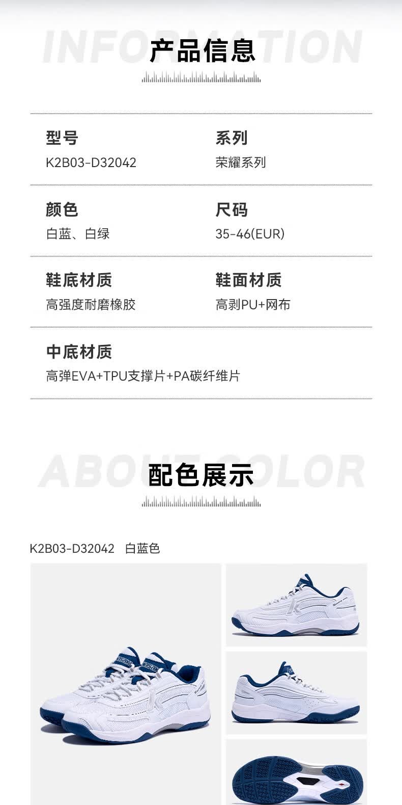 识货商品介绍图