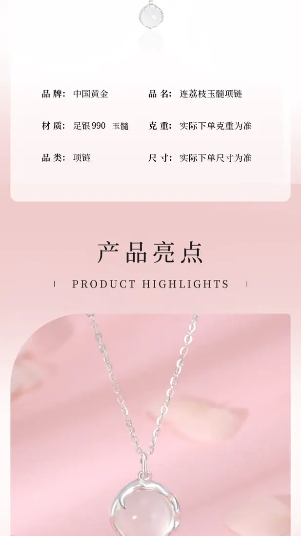 识货商品介绍图