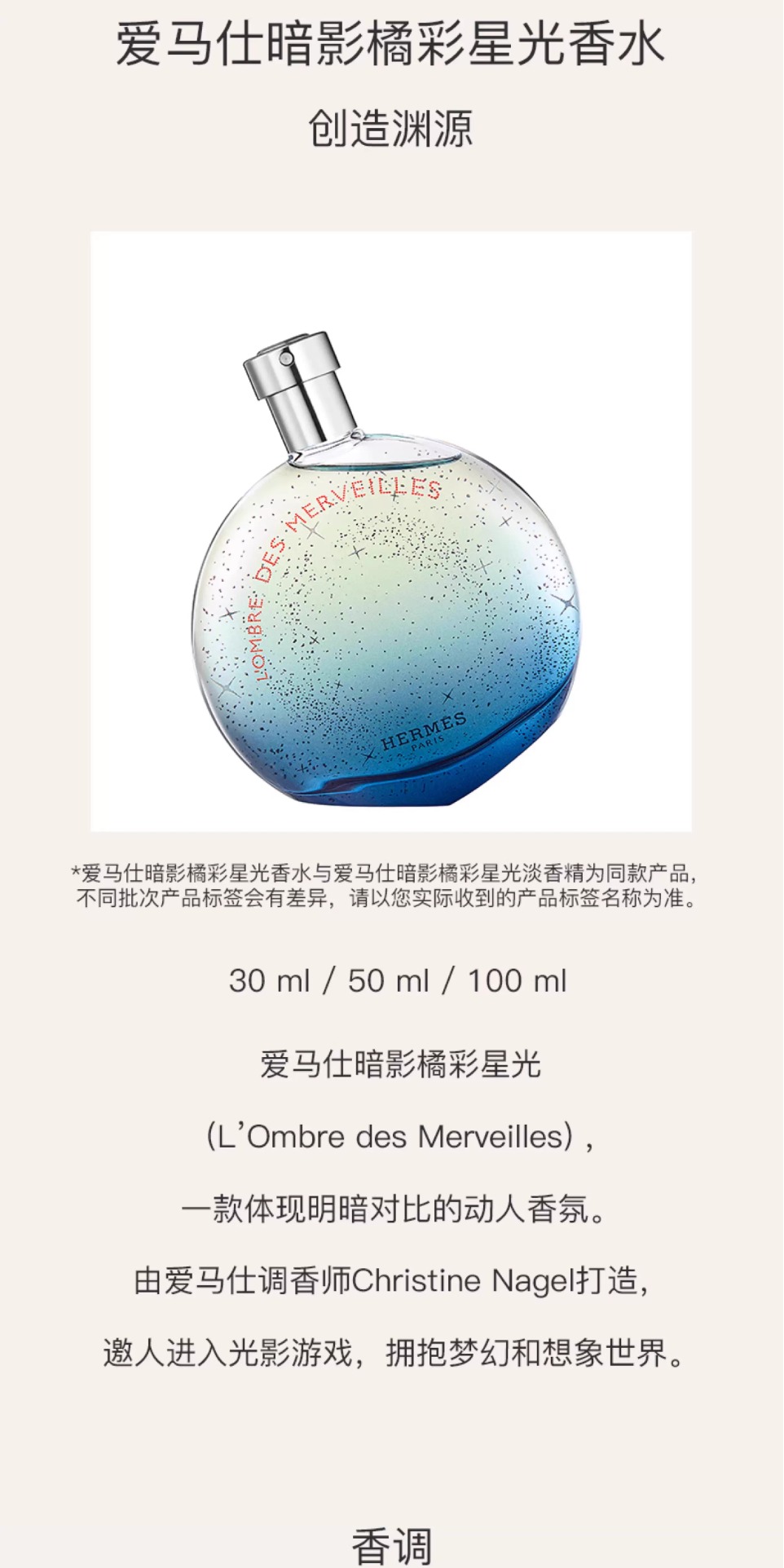 识货商品介绍图