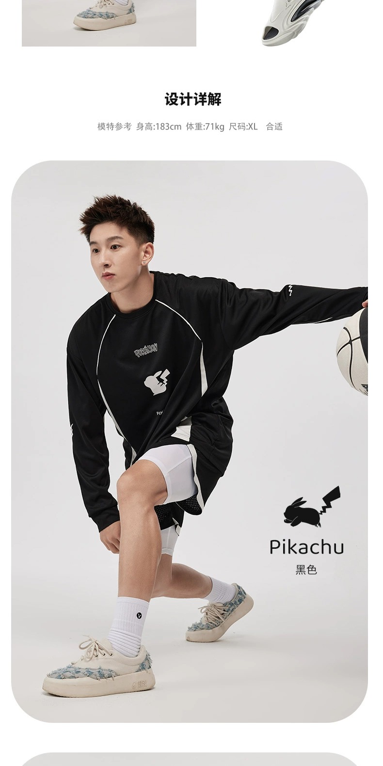 识货商品介绍图