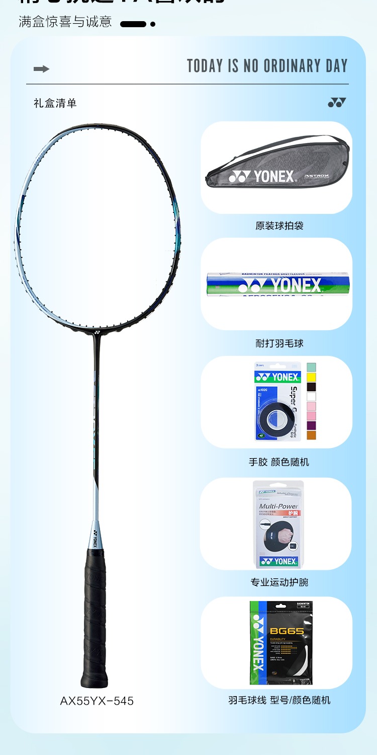 识货商品介绍图