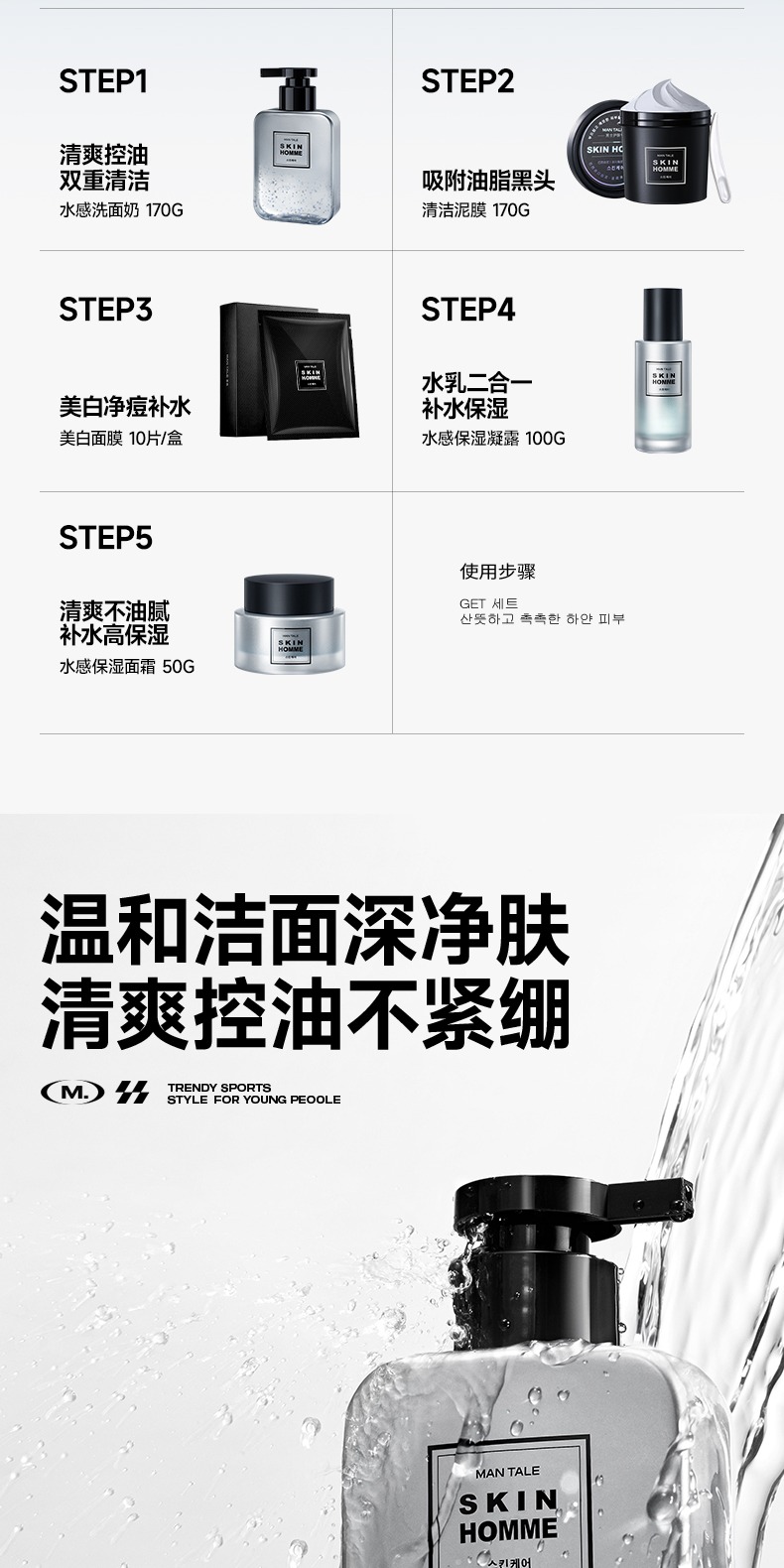 识货商品介绍图