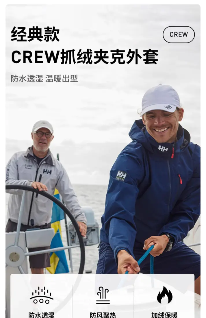 识货商品介绍图