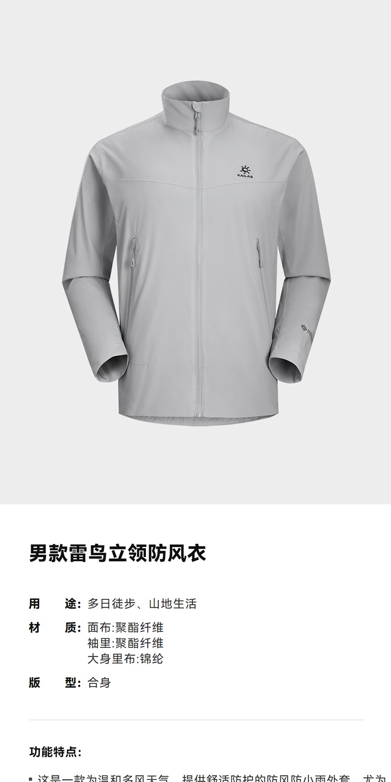 识货商品介绍图