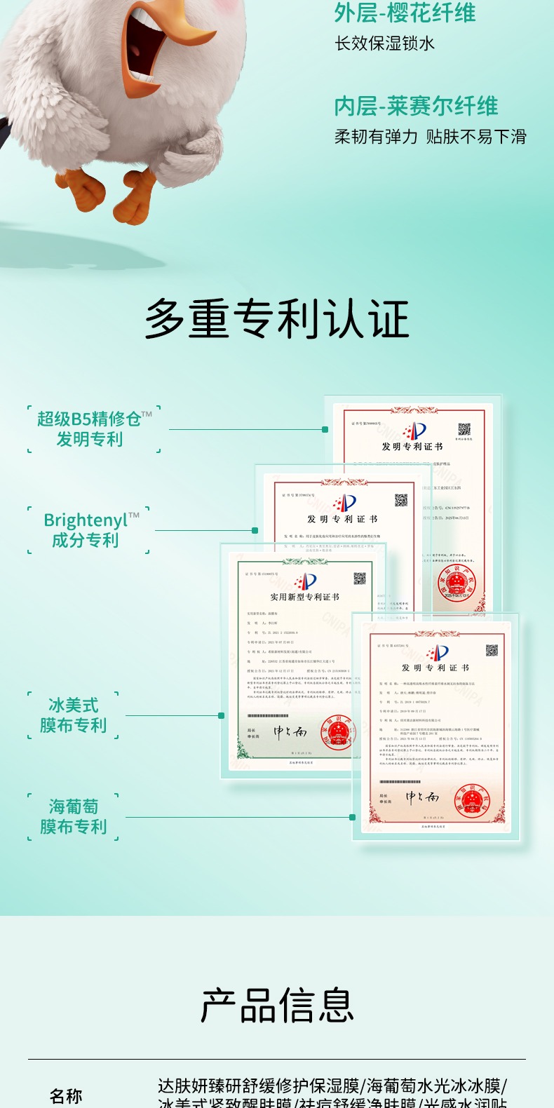 识货商品介绍图