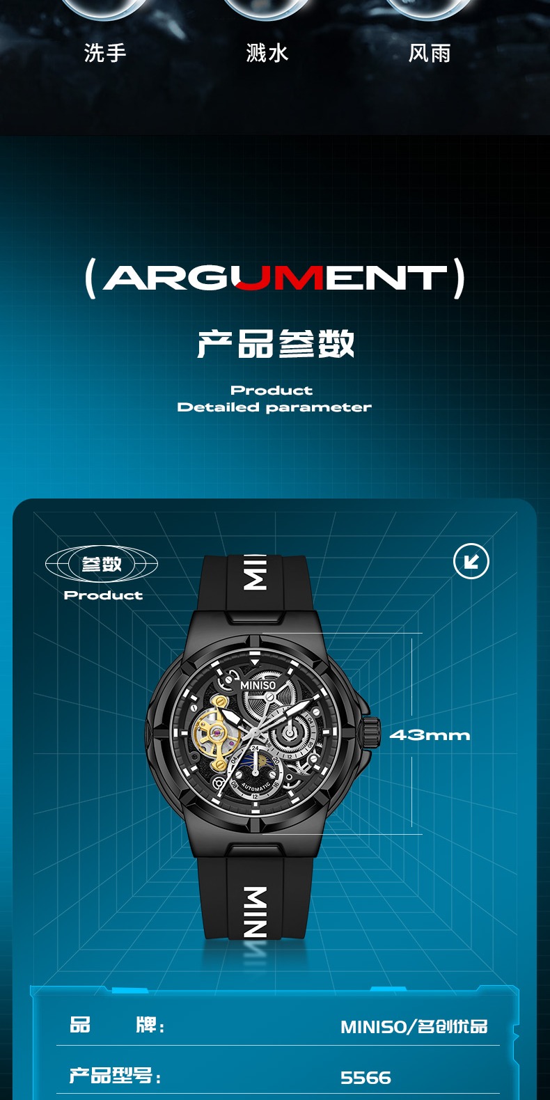 识货商品介绍图