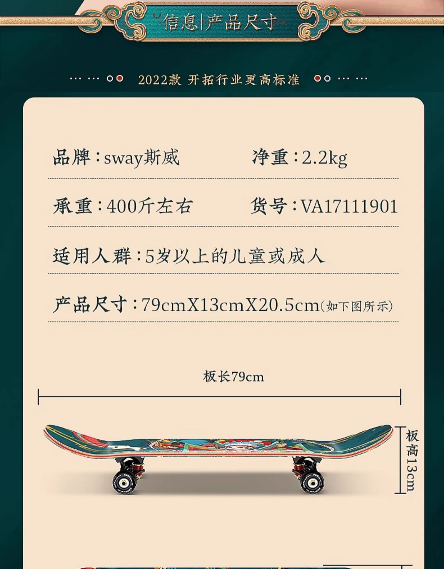 识货商品介绍图
