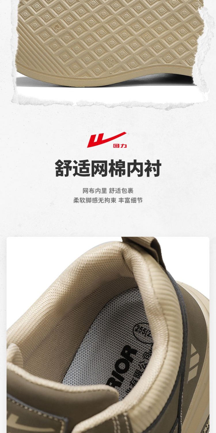 识货商品介绍图