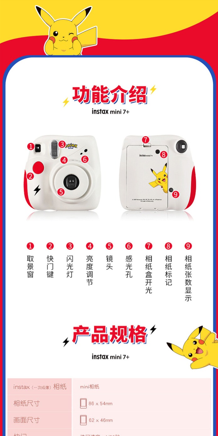 识货商品介绍图
