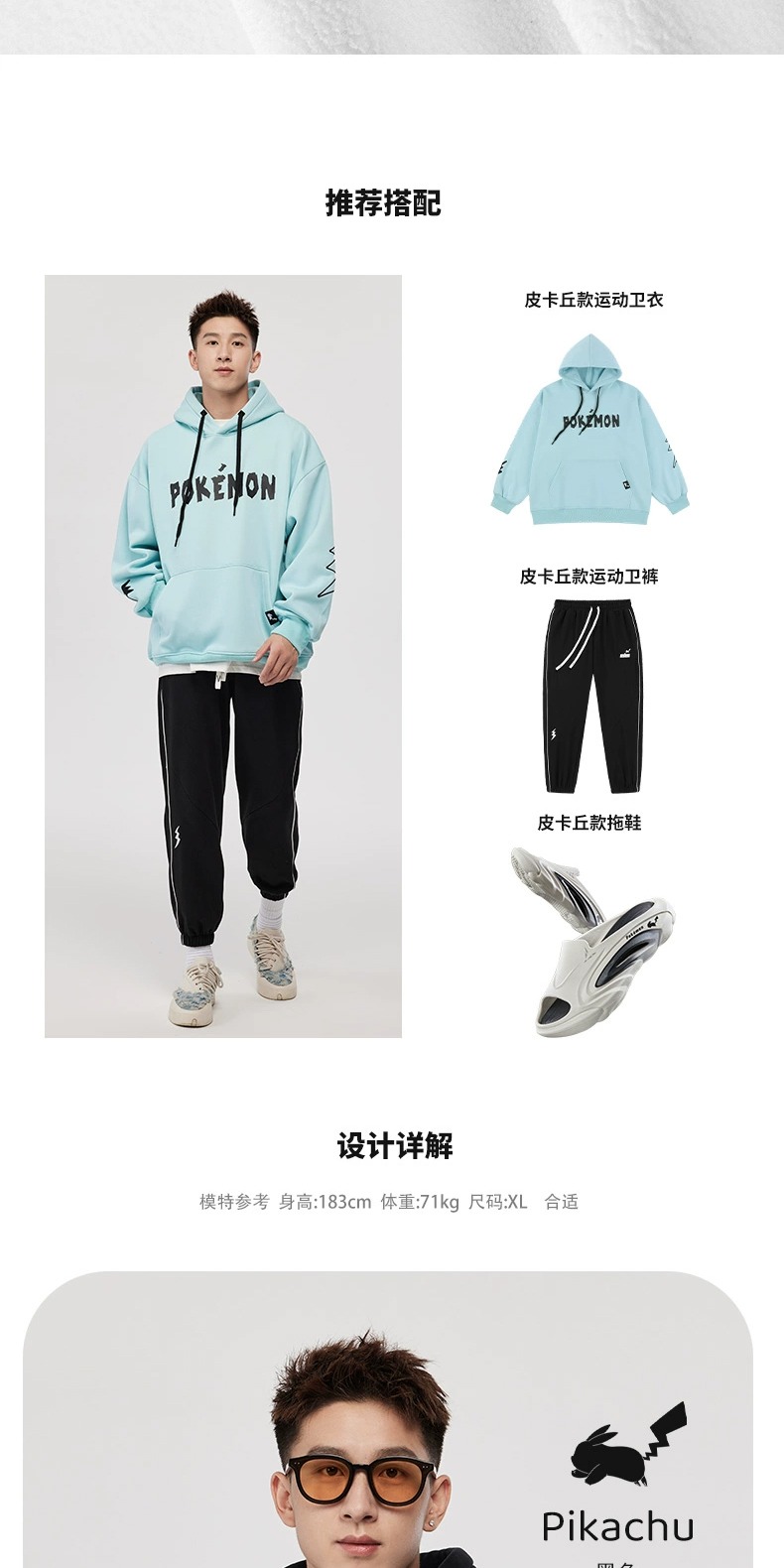 识货商品介绍图
