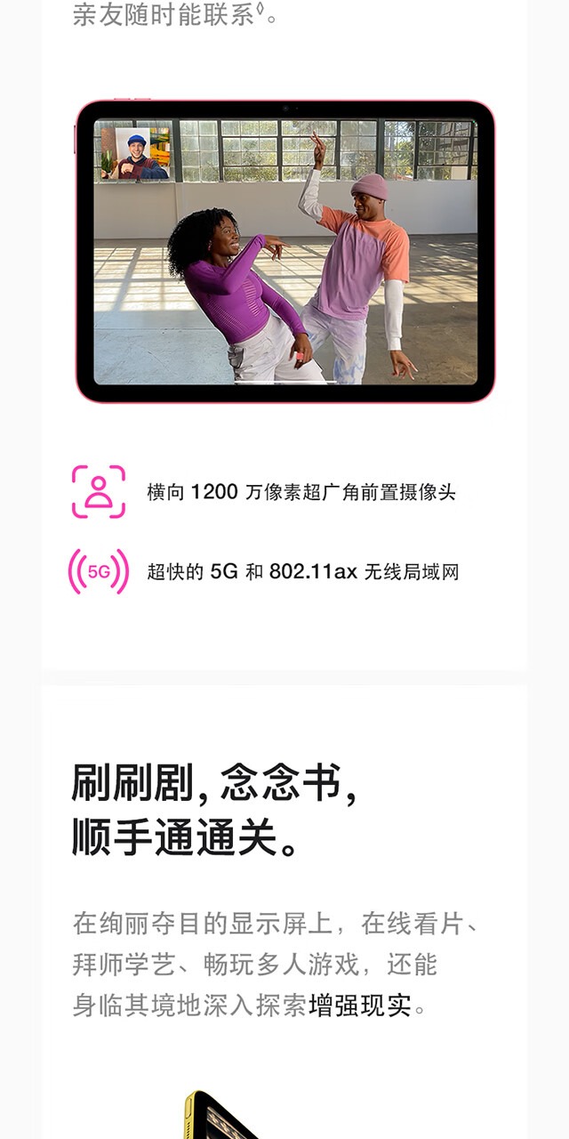 识货商品介绍图