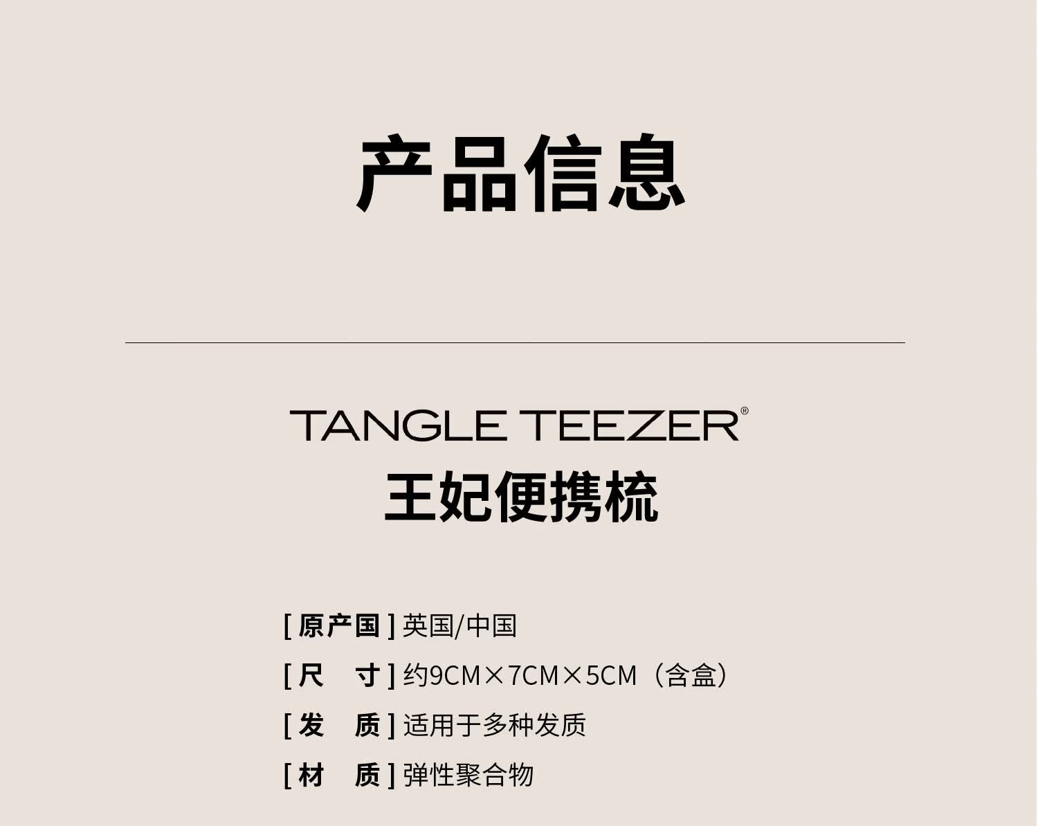 识货商品介绍图