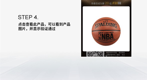 识货商品介绍图