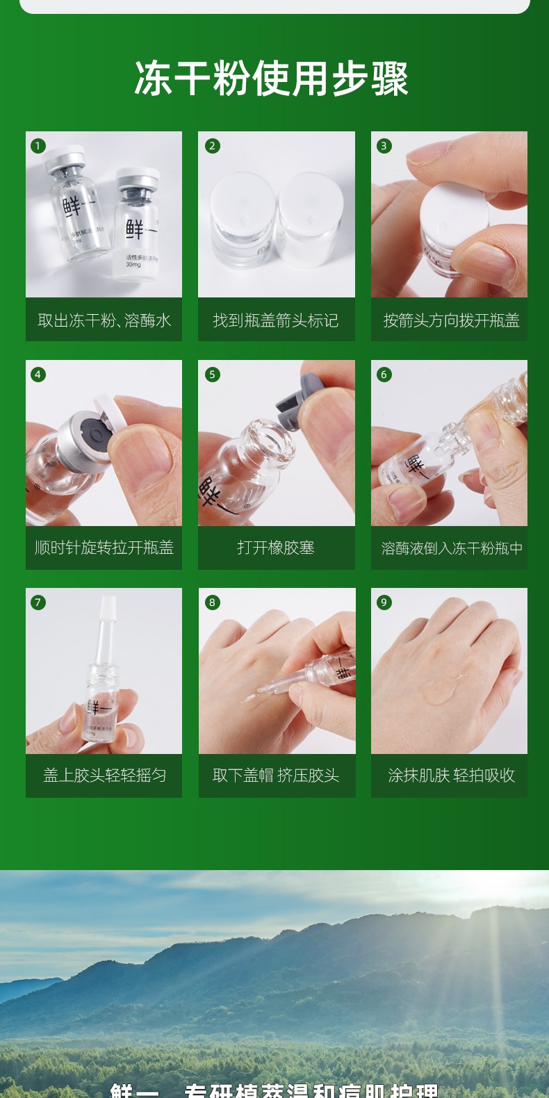 识货商品介绍图
