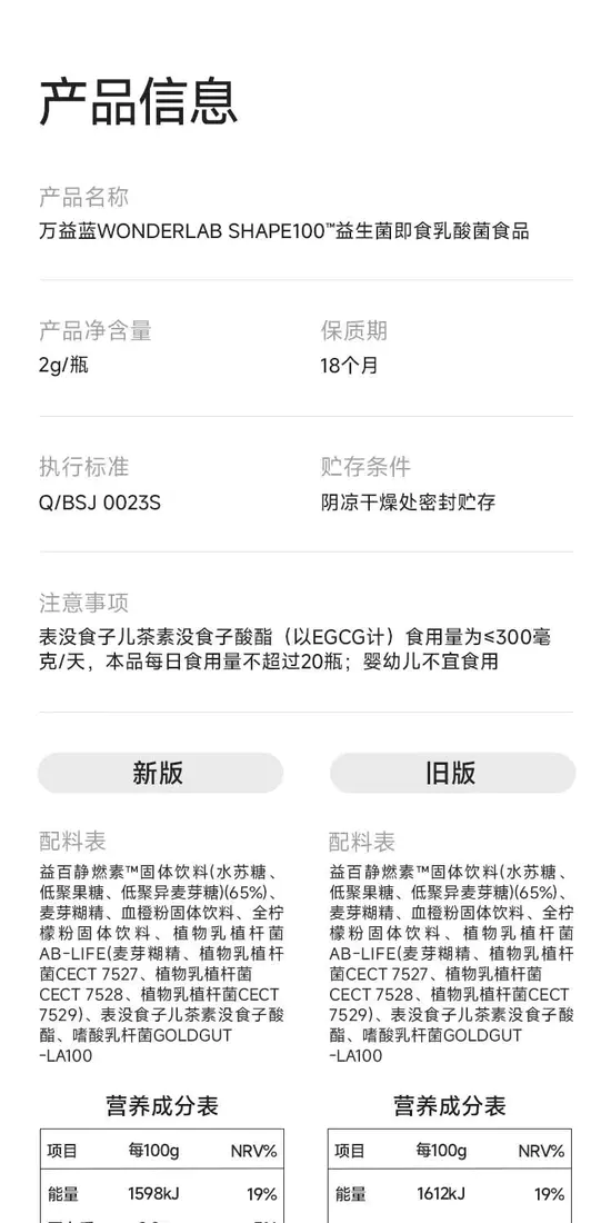 识货商品介绍图