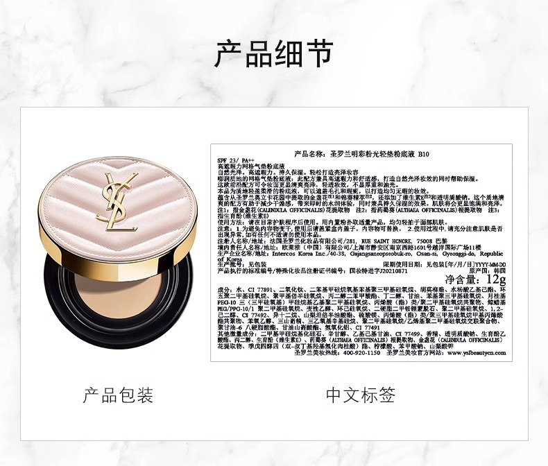 识货商品介绍图