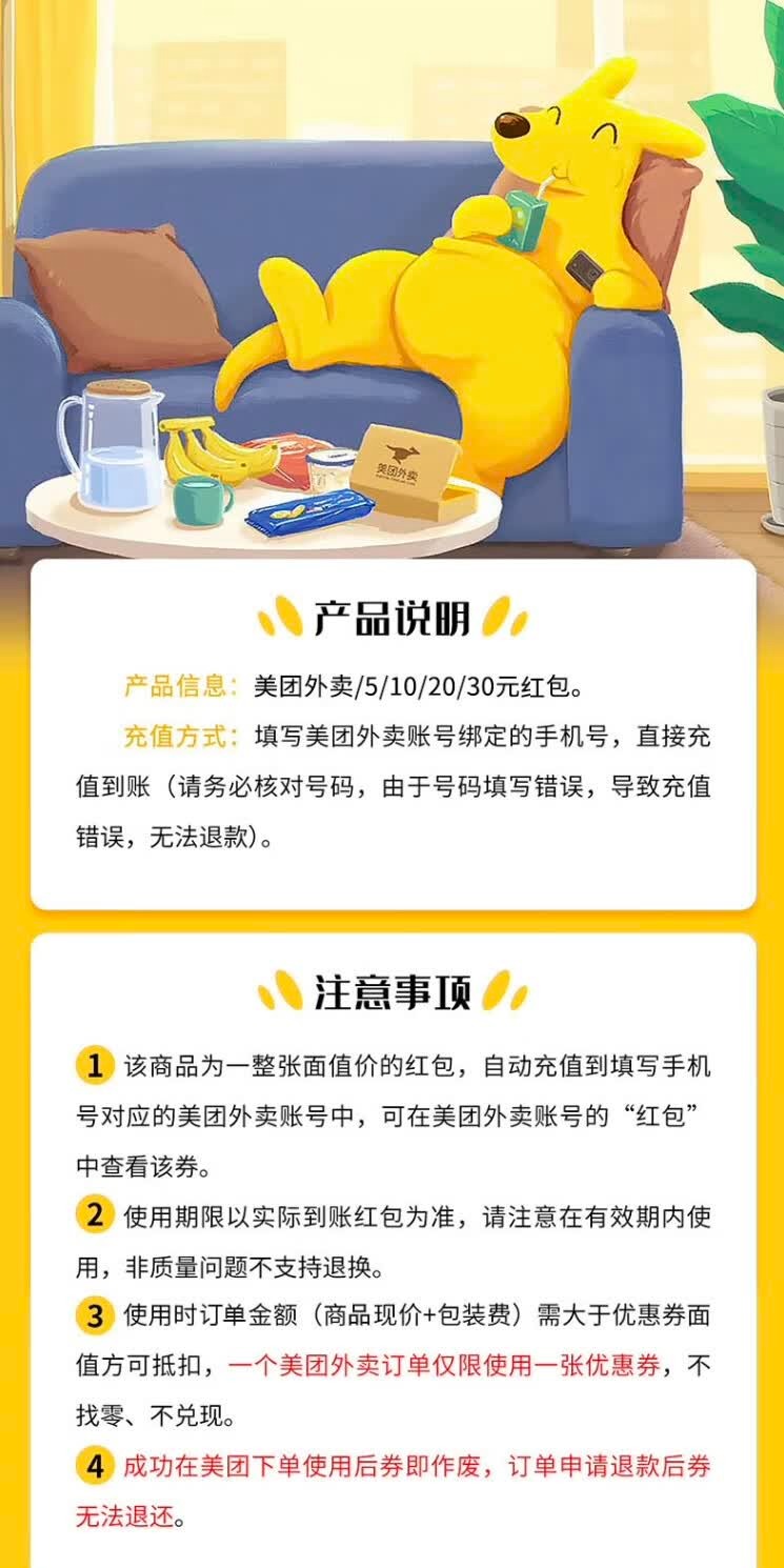识货商品介绍图