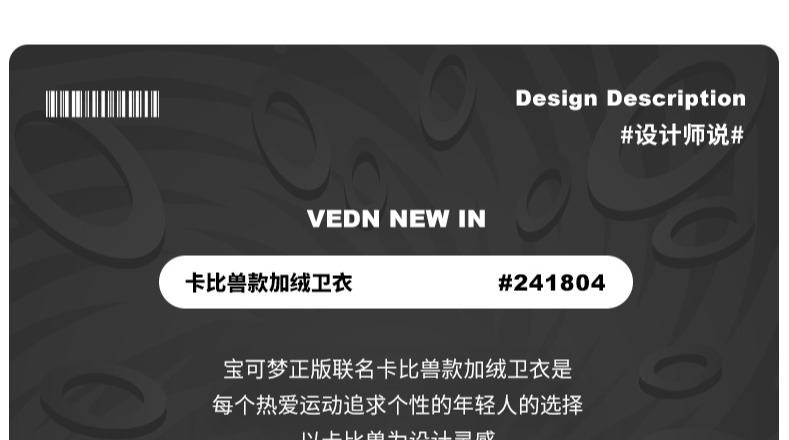 识货商品介绍图