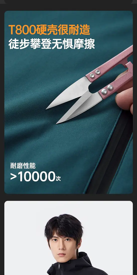 识货商品介绍图