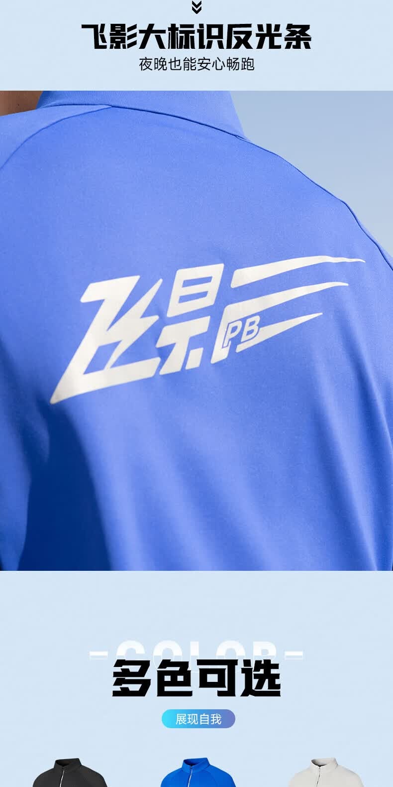 识货商品介绍图