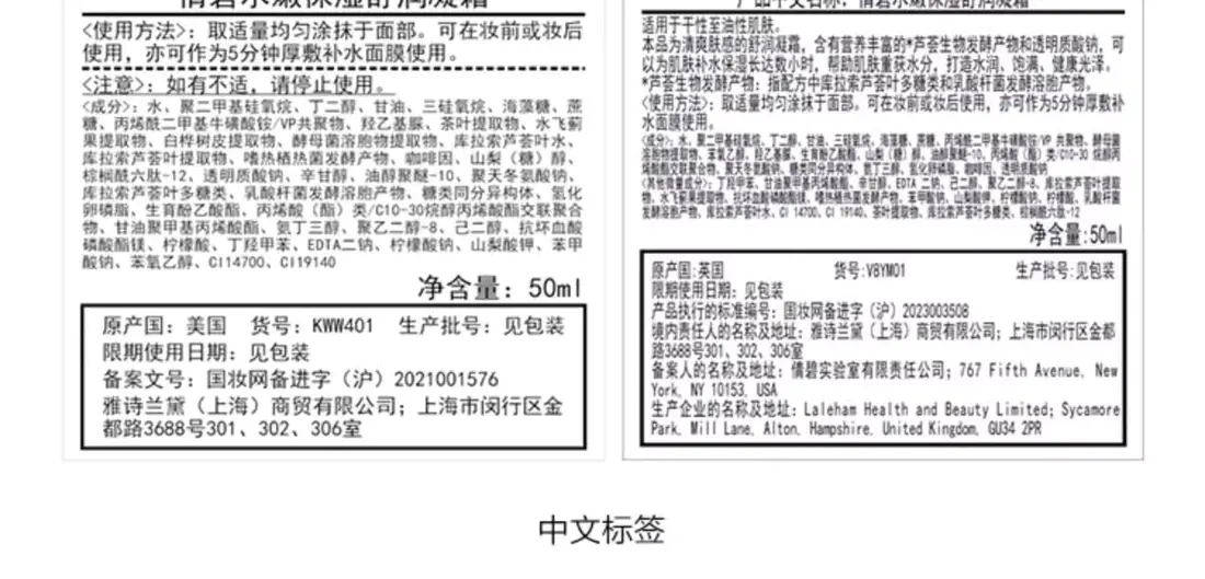 识货商品介绍图