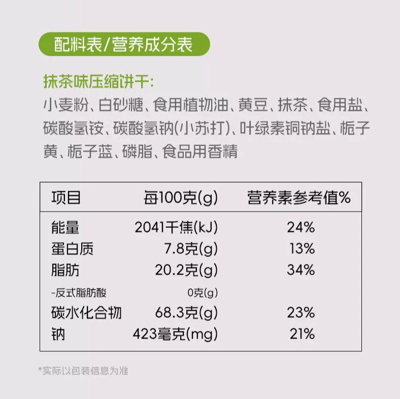 识货商品介绍图