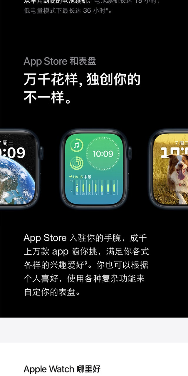 识货商品介绍图