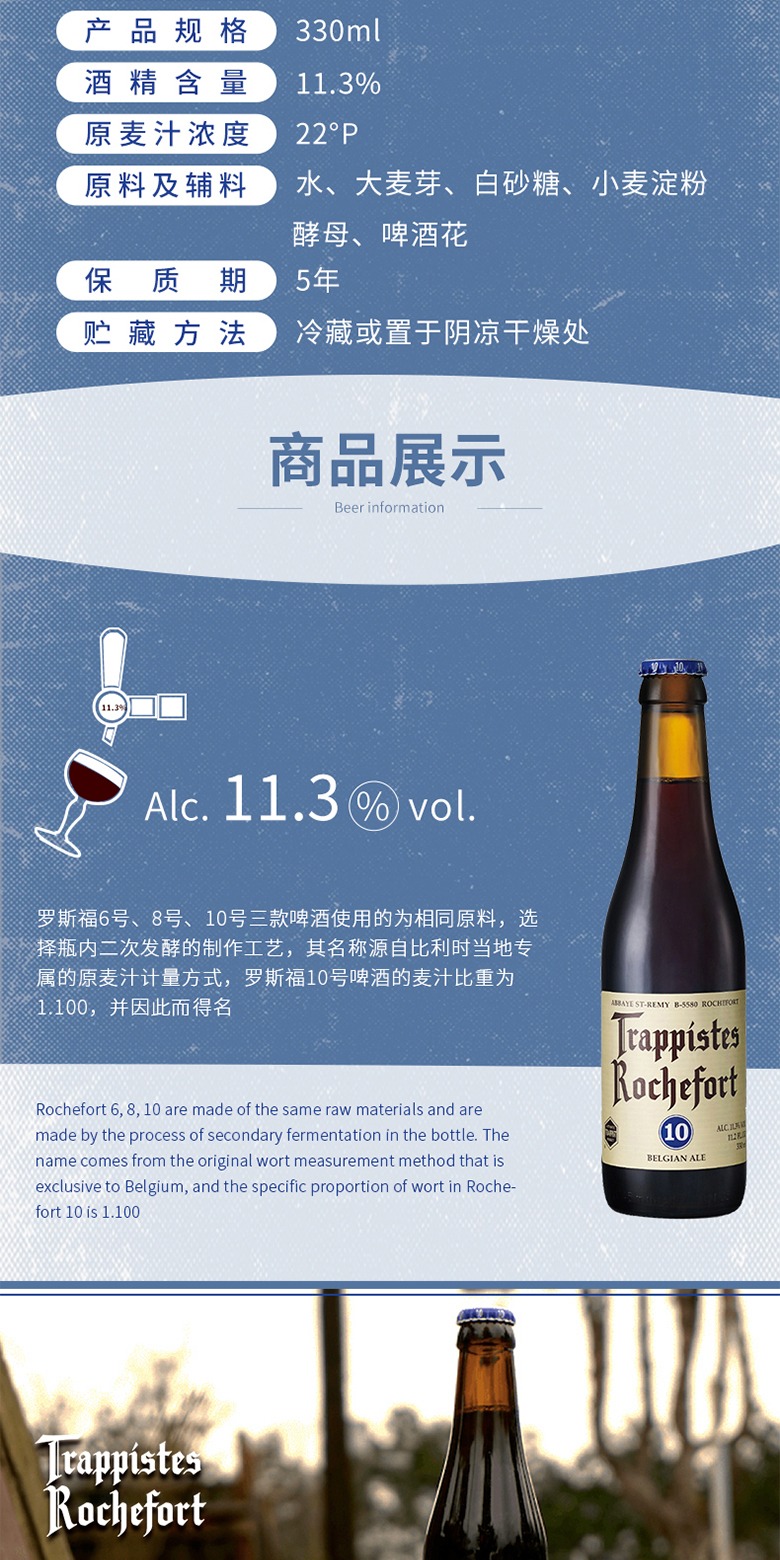 识货商品介绍图