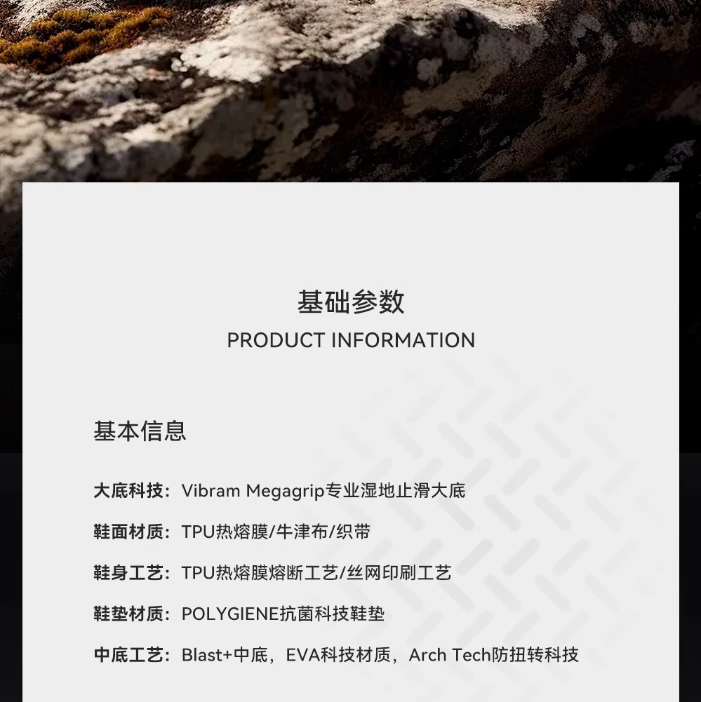 识货商品介绍图